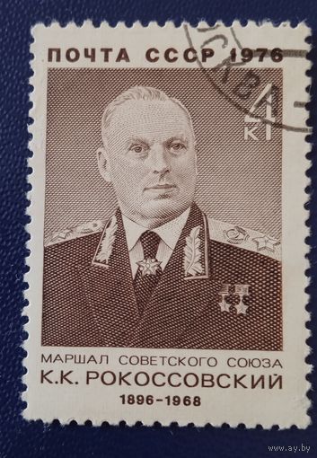 Ссср