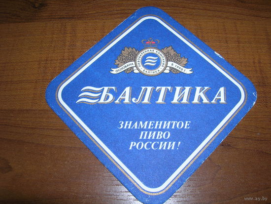 Балтика