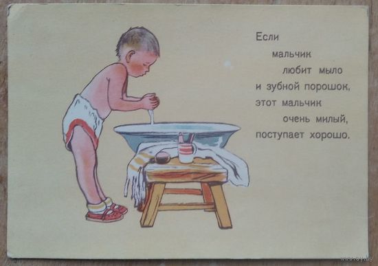 Успенская М. "Если мальчик любит мыло." 1955 г. Подписана