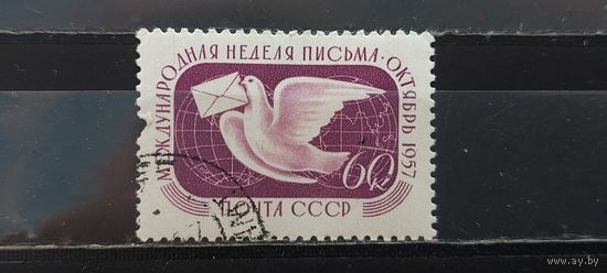РАСПРОДАЖА. СССР 1957г. Гаш.