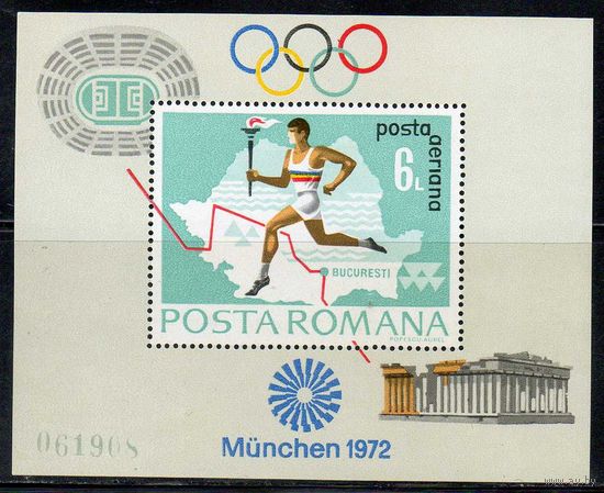XX летние Олимпийские игры в Мюнхене  Румыния 1972 год 1 чистый номерной блок