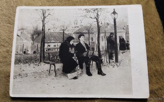 Открытка 1946г