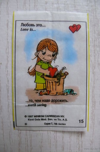 Вкладыш, жевательная резинка, Love is ... Любовь это ...; серия 7 (цена за 1 шт.) номер 15.