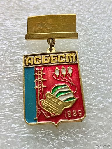 Асбест. Из серии Екатеринбуригские подвески. С рубля. Без минимальной цены. #-IV-06