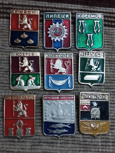Гербы городов. Сборный лот (15).