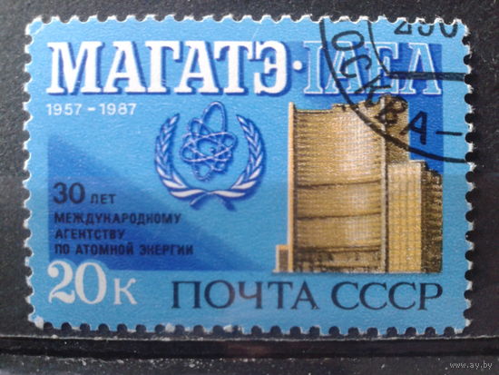 1987 30 лет МАГАТЭ