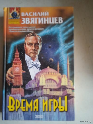 Время игры