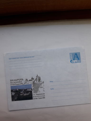ХМК Беларусь 2000 Гродно
