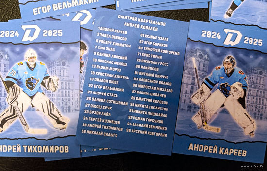 Карточки ХК Динамо Минск 2024-2025 (36 штук - все игроки сезона)