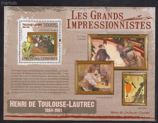 MNH Коморские острова 2009 Живопись Искусство Французский художник Анри де Тулуз-Лотрек
