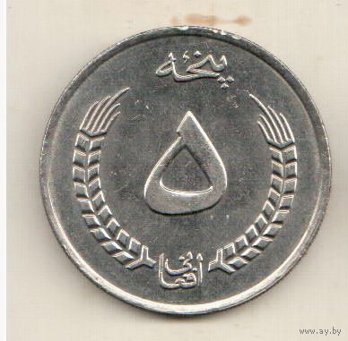 Афганистан 5 афгани 1973