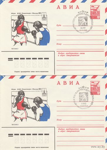 СССР 1980 СГ Бокс