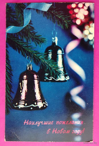 С новым годом! Подписанная. 1971 года. Фото Дорожинского. 1516.