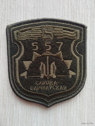 Шеврон 07, на липучке