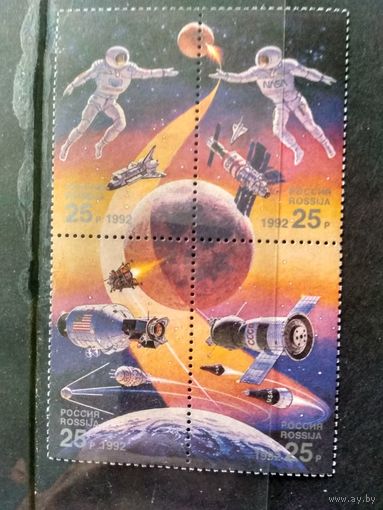 Россия. 1992. Международный год космоса. Совместный вып. России и США
