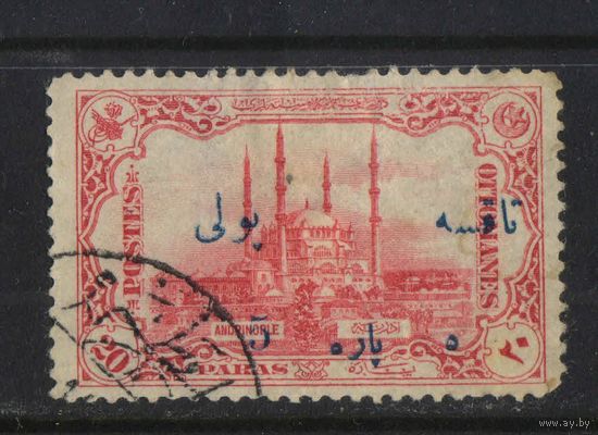 Османская Имп Турция Доплатные 1914 2-я Балканская война Освобождение Эдирне Мечеть Селима I Надп #40