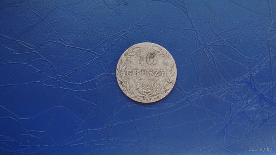 10 грош 1840                                                                                                                                    (4500)