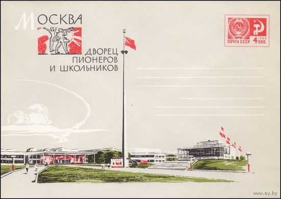 Художественный маркированный конверт СССР  N 4882 (15.09.1967) Москва  Дворец пионеров и школьников