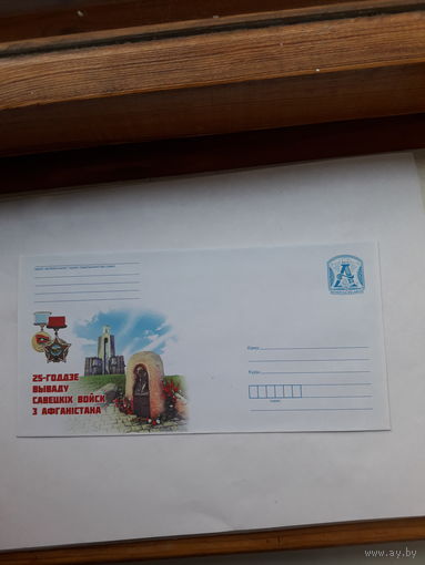 ХМК Беларусь 2014 Афган