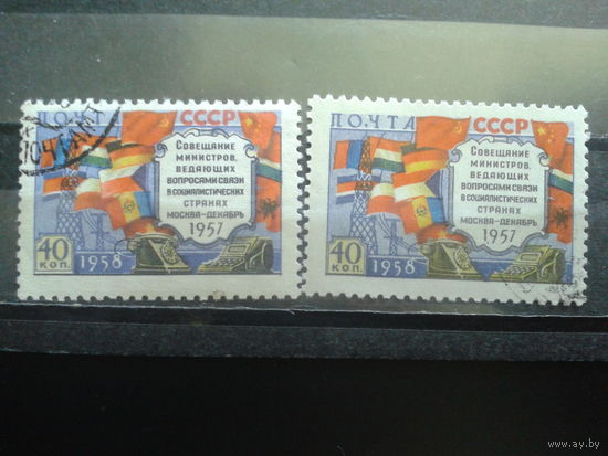 1958 Совещание министров связи флаги правильный и с ошибкой