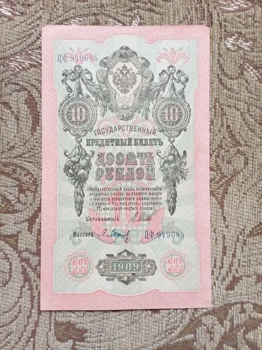 Банкнота царской России