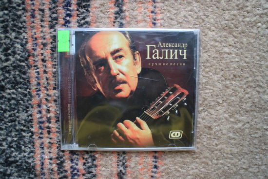 Александр Галич - Лучшие песни (CD)