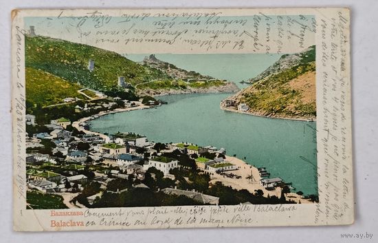 1904 год Самара открытка