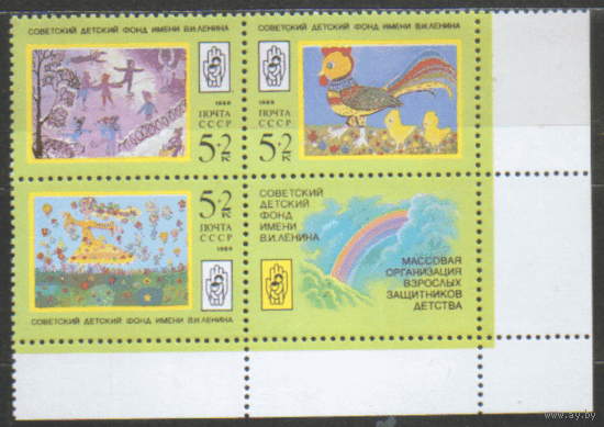 Заг. 5941/43. 1988. Рисунки детей. СЦЕПКА. Чист.