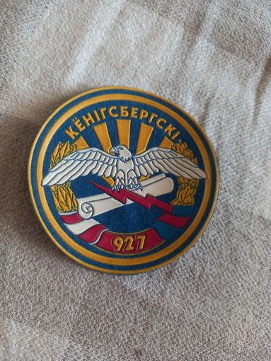 Шеврон-нашивка