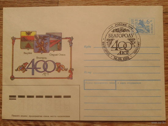 Россия 1993 хмк + СГ гербы