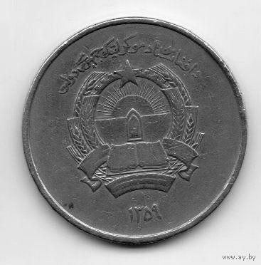 ДЕМОКРАТИЧЕСКАЯ РЕСПУБЛИКА АФГАНИСТАН  5 АФГАНИ 1980