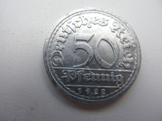 50 пфеннигов 1922 G