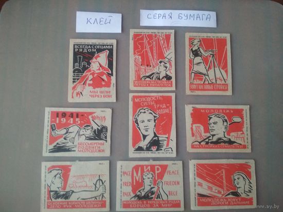 Спичечные этикетки ф.Победа. Молодёжь. 1962 год