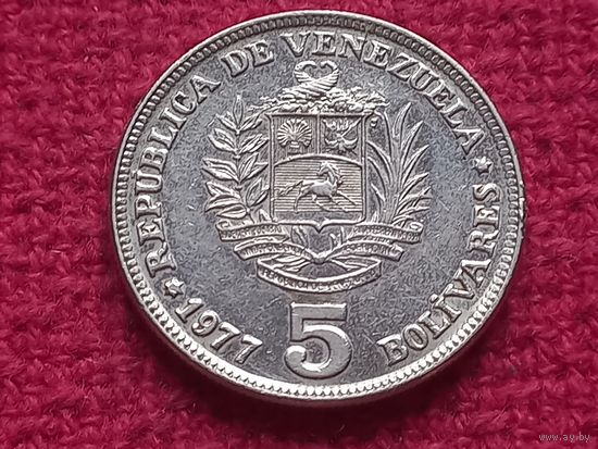 Венесуэла 5 боливар 1977 г.