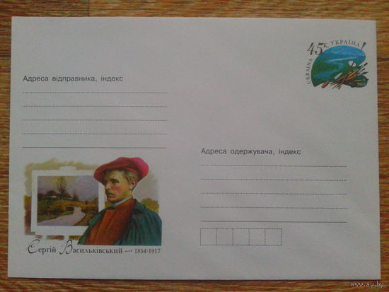 Украина 2004 хмк с ОМ живописец