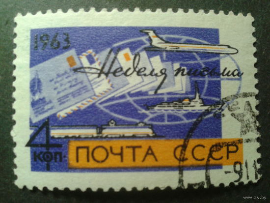 СССР 1963 Неделя письма