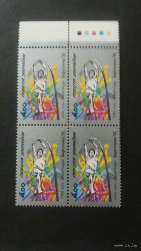 Украина 1992  1м
