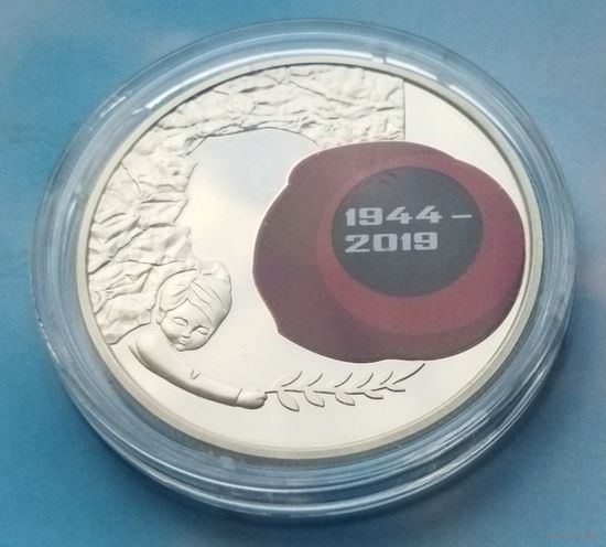 Украина 5 гривен, 2019 75 лет освобождению Украины от фашистских захватчиков