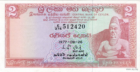 Цейлон (Шри-Ланка), 2 рупии, 1977 г., UNC-