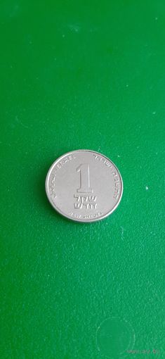 Израиль 1 новый шекель