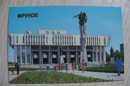 Календарик, 1986, Фрунзе.