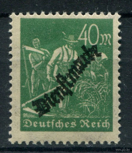 Веймарская Республика - 1923г. - dienstmarken, 40 M - 1 марка - MNH. Без МЦ!