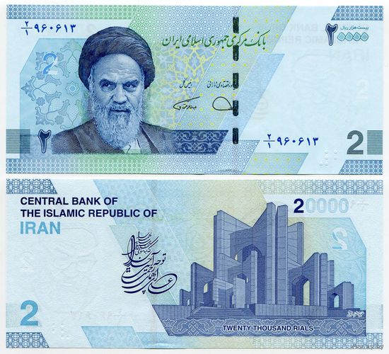 Иран. 2 тумана (образца 2022 года, подпись 40, UNC)