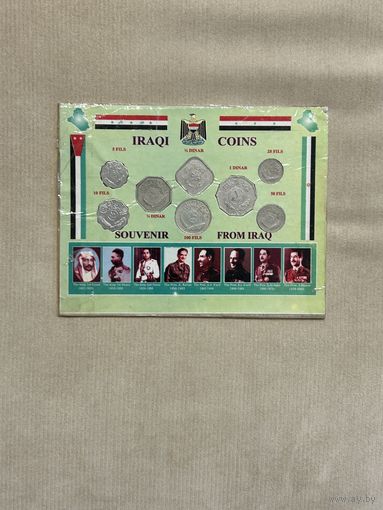 Ирак набор из 8 монет