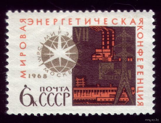 1968 год Энергетическая конференция