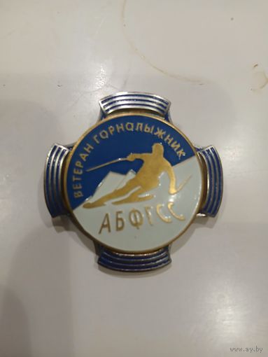 Ветеран горнолыжник