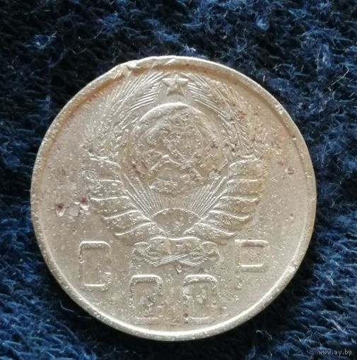 СССР 5 копеек 1946 г., Y# 108