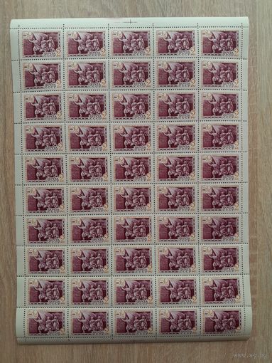Лист 1969 г.  50 лет Белорусской ССР  2 к.