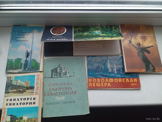 Наборы открыток , читайте описание , цена за всё