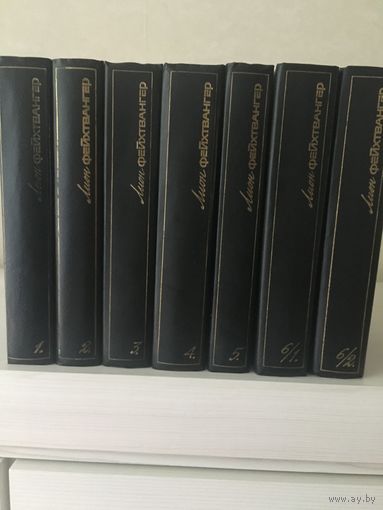 Фейхтвангер Л. Собрание сочинений в 6 томах. (7 книг)